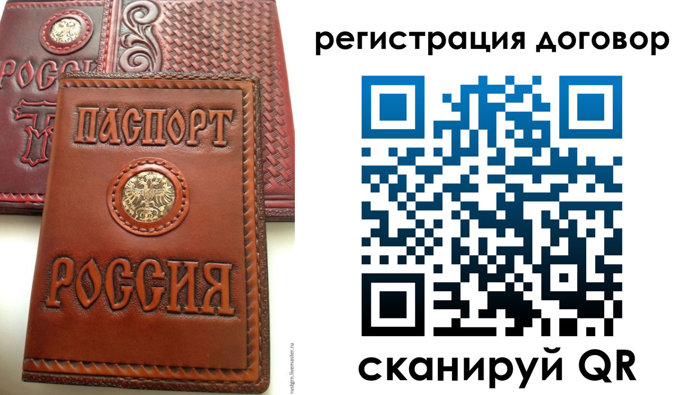 временная регистрация собственник в Малгобеке