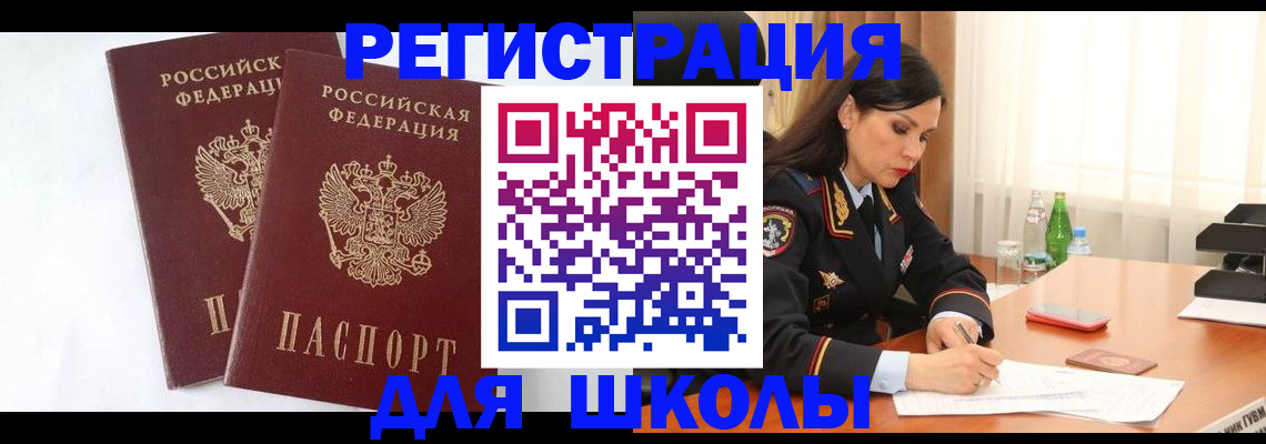 миграционный учет в Малгобеке