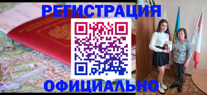 временная регистрация гарантия в Малгобеке