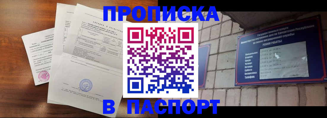 миграционный учет в Малгобеке