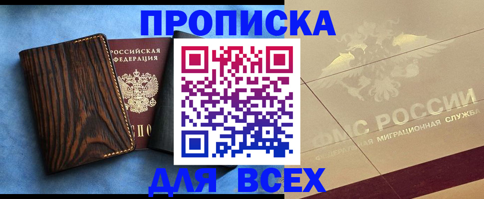 пропишу в квартире в Малгобеке