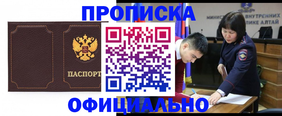 прописка от собственника в Малгобеке