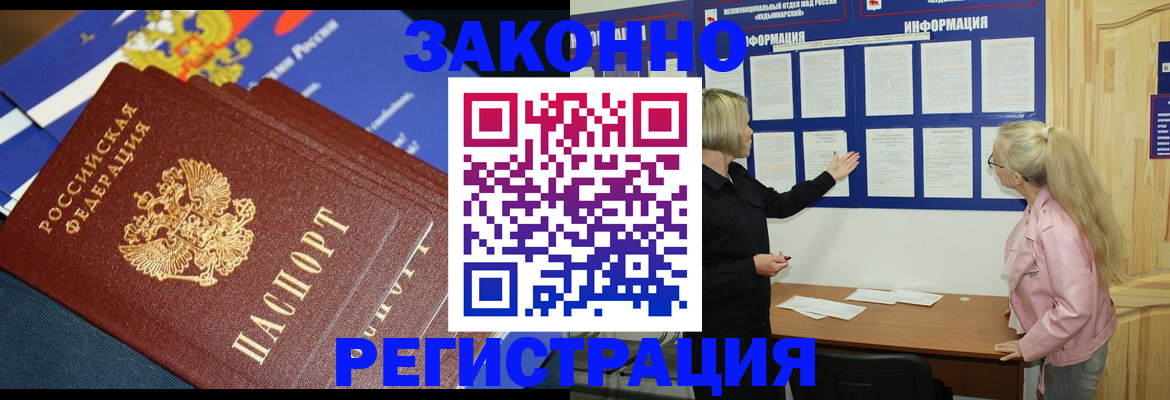 где прописаться в Малгобеке